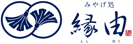 みやげ処 縁由